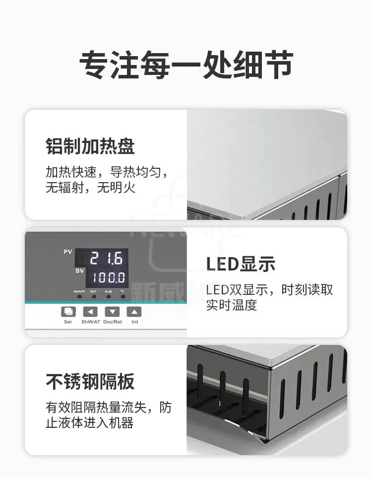 数显调温加热板商品详情图6